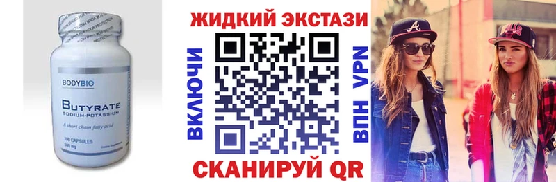 БУТИРАТ вода  Щигры 