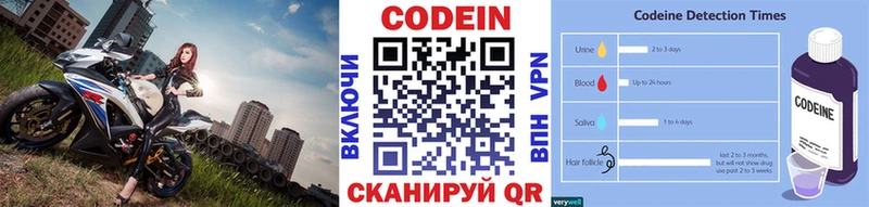 Кодеин Purple Drank  где найти   Щигры 