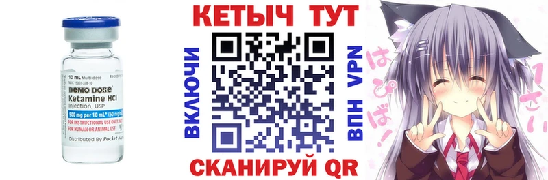 КЕТАМИН ketamine  где найти   Щигры 