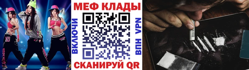 Мефедрон mephedrone Щигры