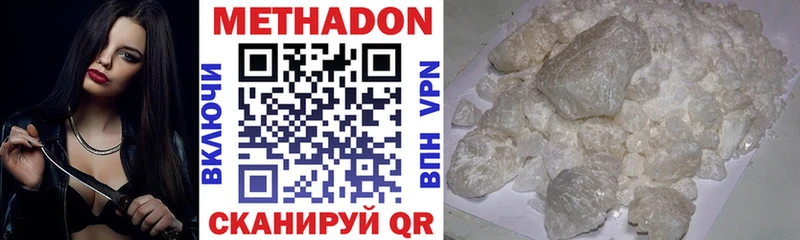 МЕТАДОН methadone  купить наркоту  Щигры 